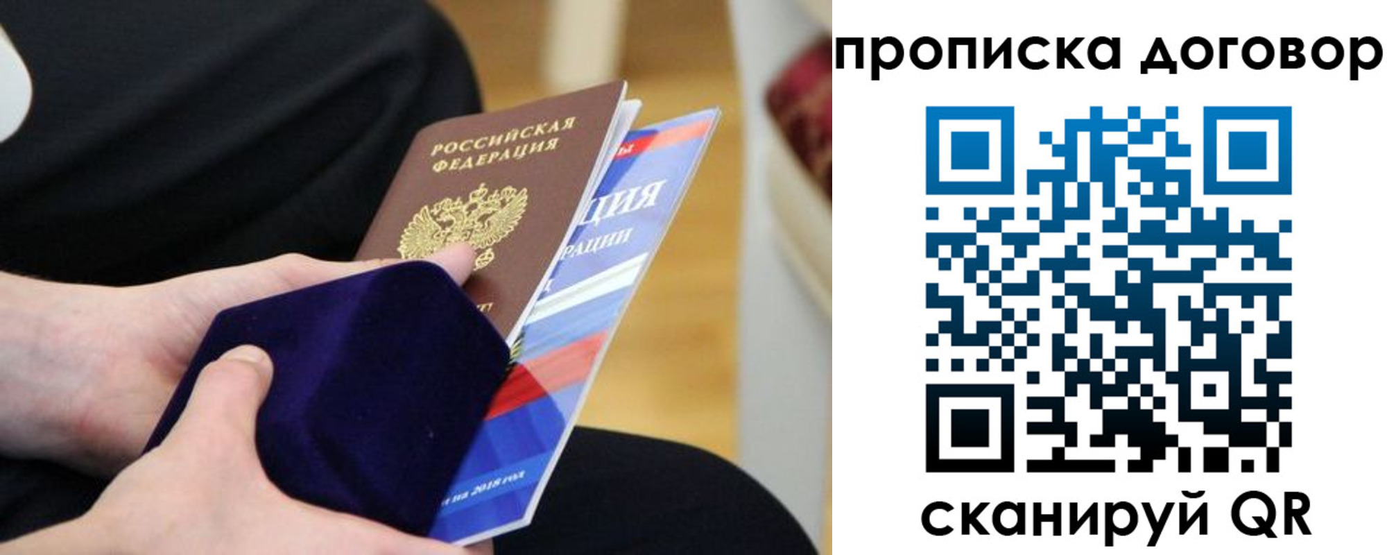 временная регистрация поиск в Родниках