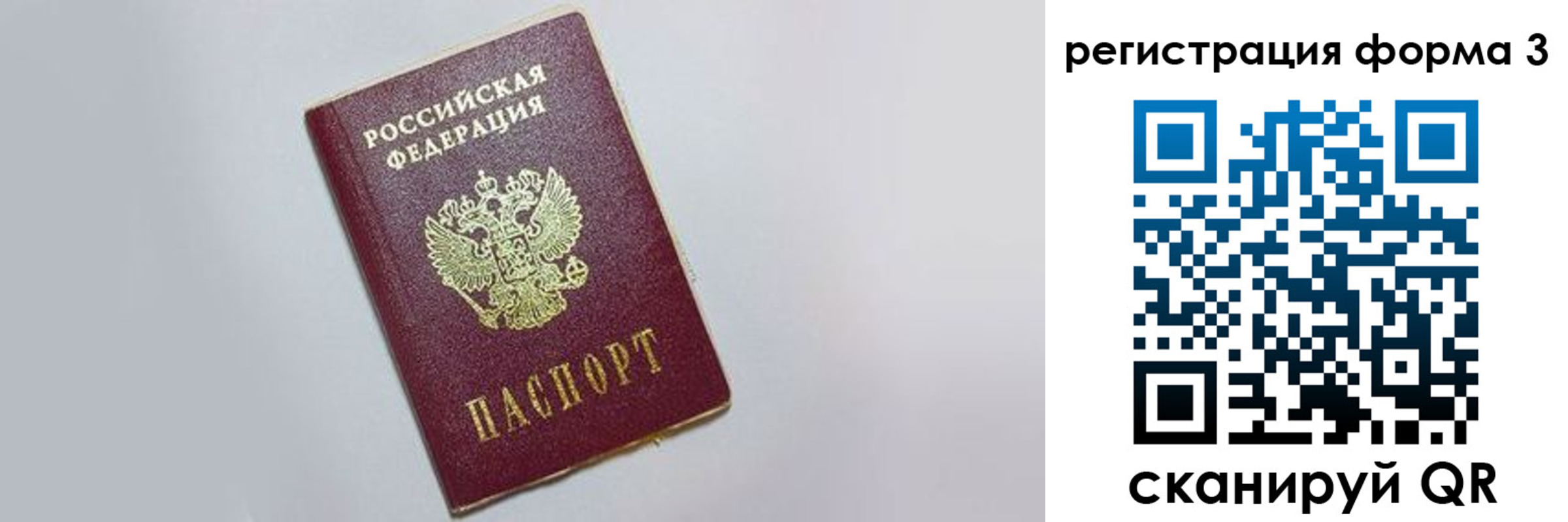 прописка поиск в Родниках