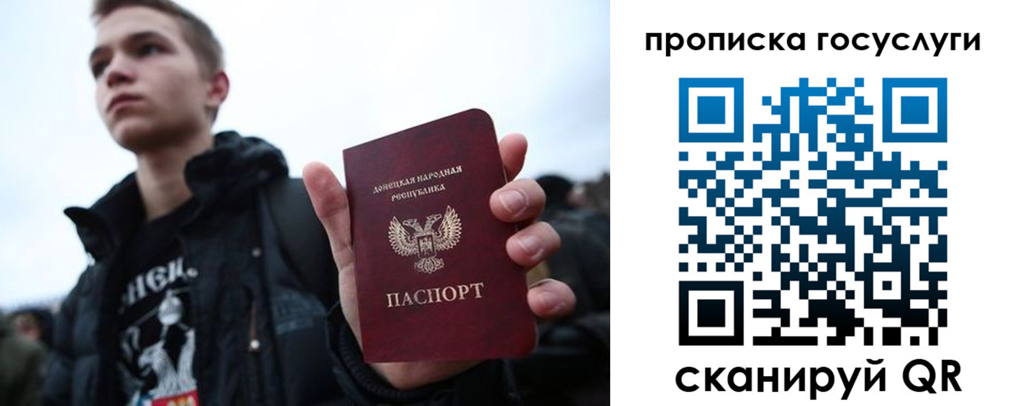 прописка 2025 в Родниках