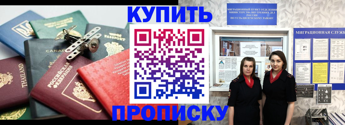 прописка ребенка в Родниках