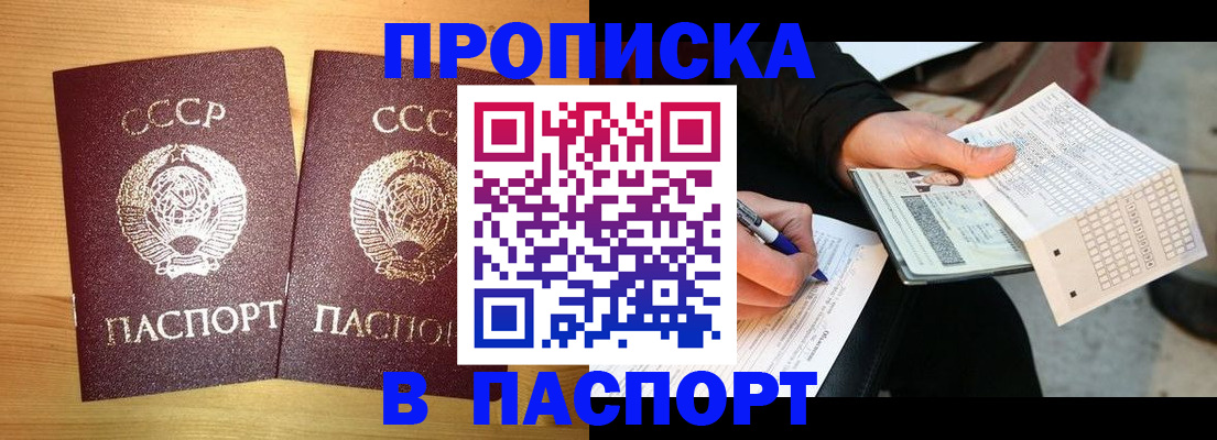 временная регистрация в Родниках