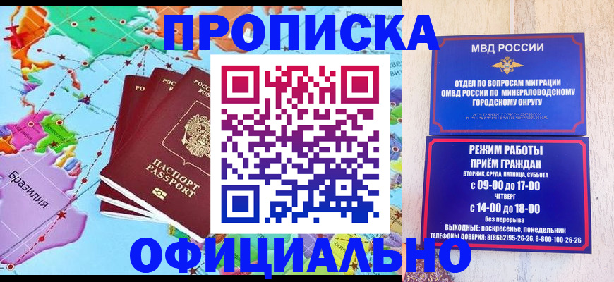 временная регистрация надежно в Родниках